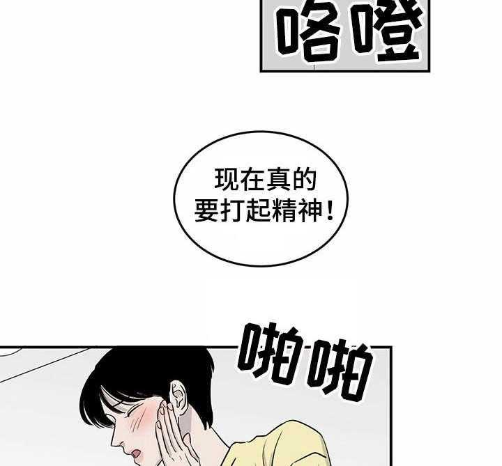 《人生重启》漫画最新章节第30话 30_斗志免费下拉式在线观看章节第【6】张图片