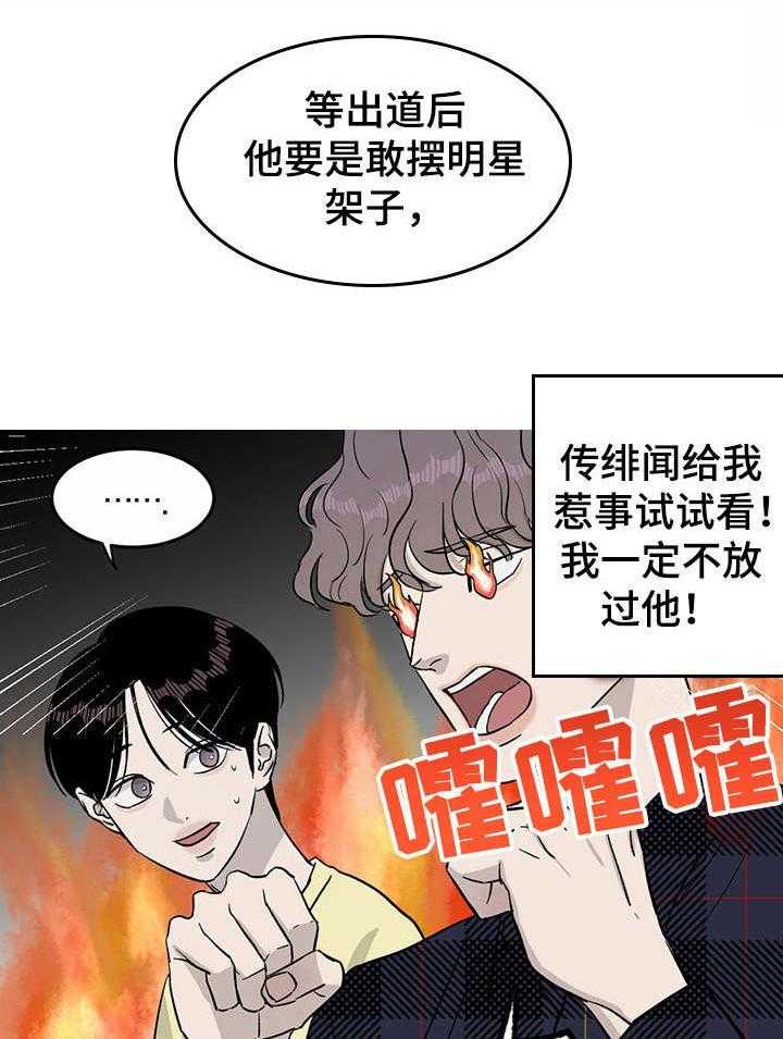 《人生重启》漫画最新章节第30话 30_斗志免费下拉式在线观看章节第【31】张图片