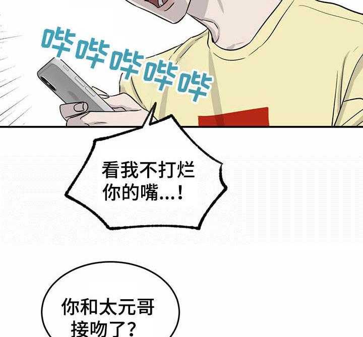 《人生重启》漫画最新章节第30话 30_斗志免费下拉式在线观看章节第【4】张图片