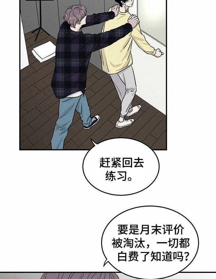 《人生重启》漫画最新章节第30话 30_斗志免费下拉式在线观看章节第【13】张图片