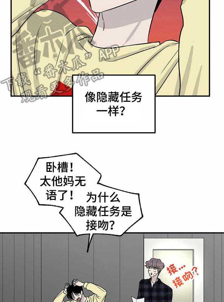 《人生重启》漫画最新章节第29话 29_绑定免费下拉式在线观看章节第【30】张图片