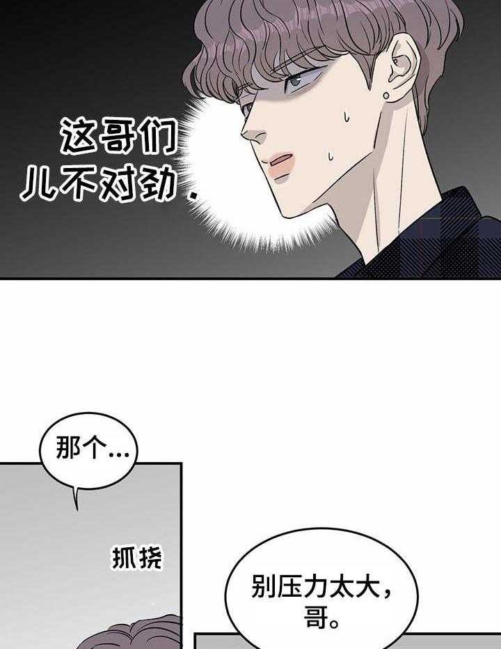 《人生重启》漫画最新章节第29话 29_绑定免费下拉式在线观看章节第【25】张图片