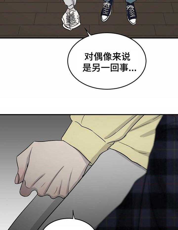 《人生重启》漫画最新章节第29话 29_绑定免费下拉式在线观看章节第【22】张图片