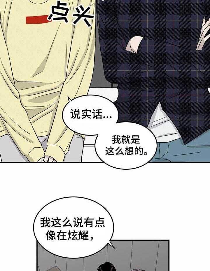 《人生重启》漫画最新章节第29话 29_绑定免费下拉式在线观看章节第【4】张图片