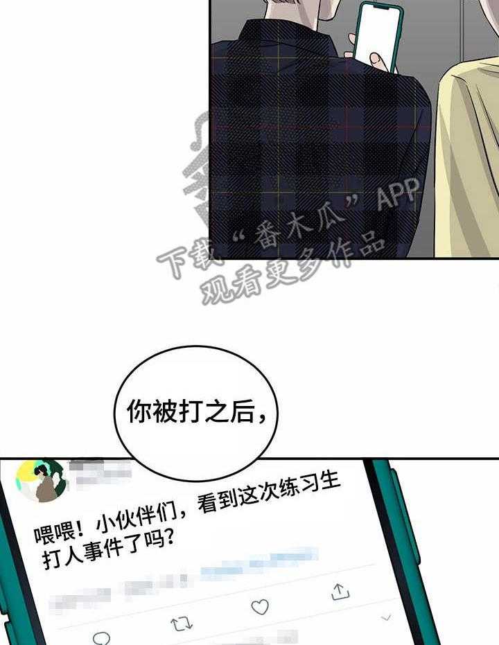 《人生重启》漫画最新章节第29话 29_绑定免费下拉式在线观看章节第【19】张图片