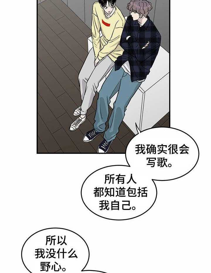 《人生重启》漫画最新章节第29话 29_绑定免费下拉式在线观看章节第【3】张图片