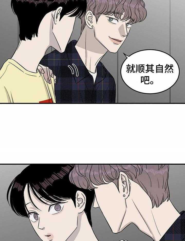 《人生重启》漫画最新章节第29话 29_绑定免费下拉式在线观看章节第【11】张图片