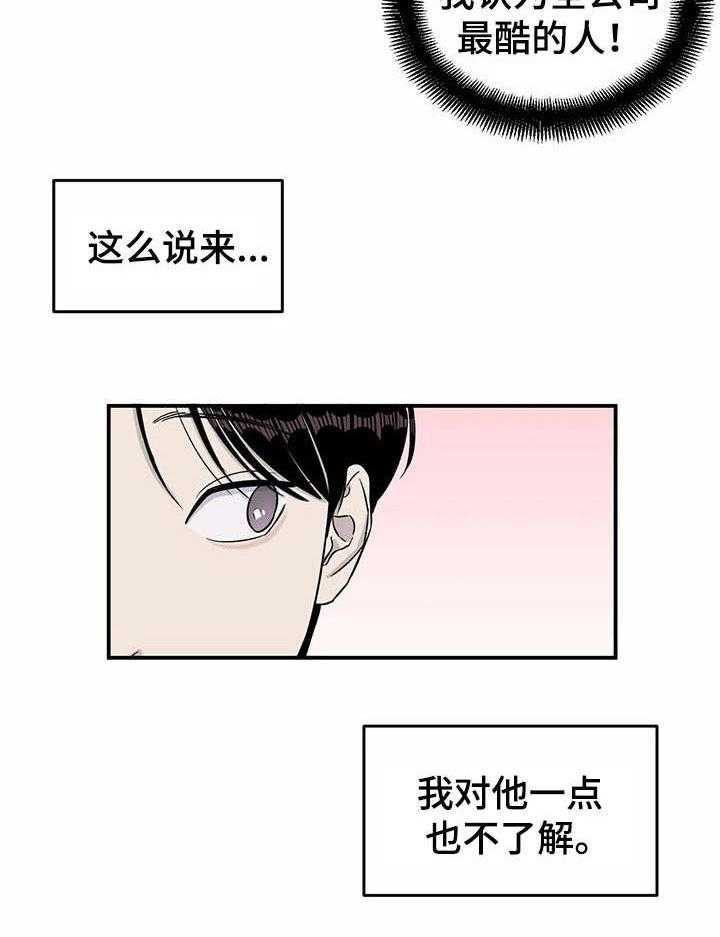 《人生重启》漫画最新章节第29话 29_绑定免费下拉式在线观看章节第【9】张图片