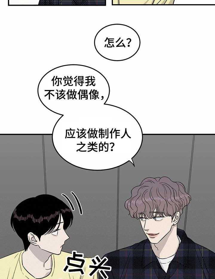 《人生重启》漫画最新章节第29话 29_绑定免费下拉式在线观看章节第【5】张图片