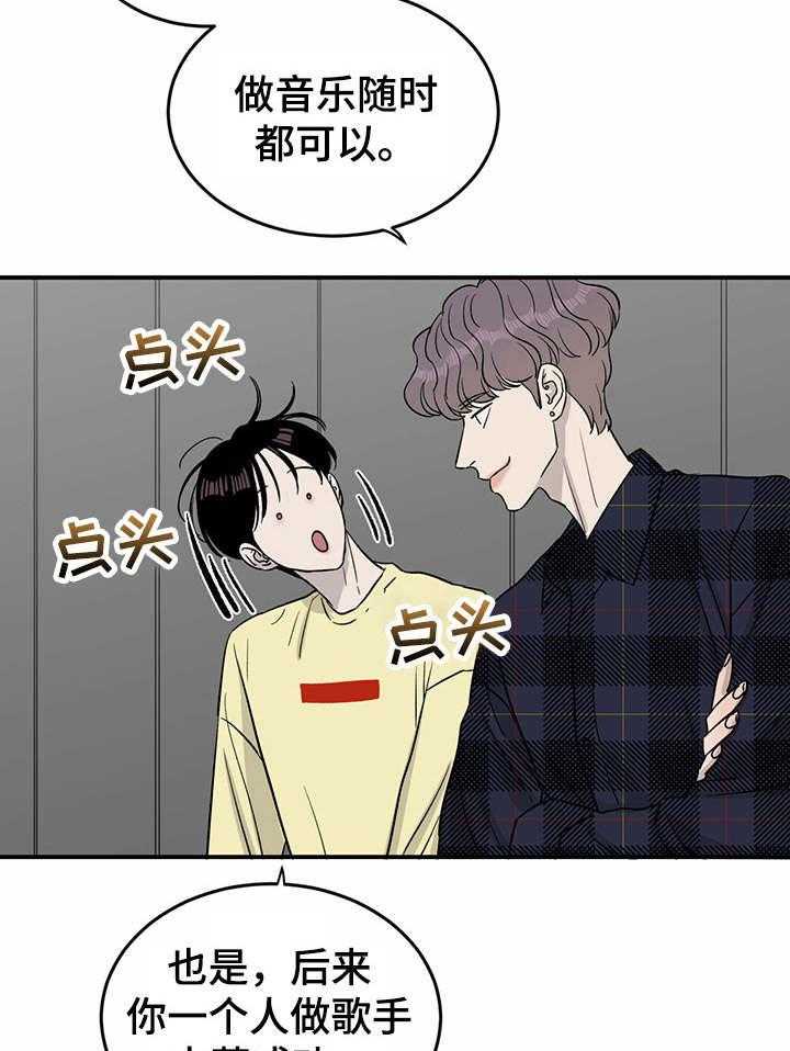 《人生重启》漫画最新章节第29话 29_绑定免费下拉式在线观看章节第【2】张图片