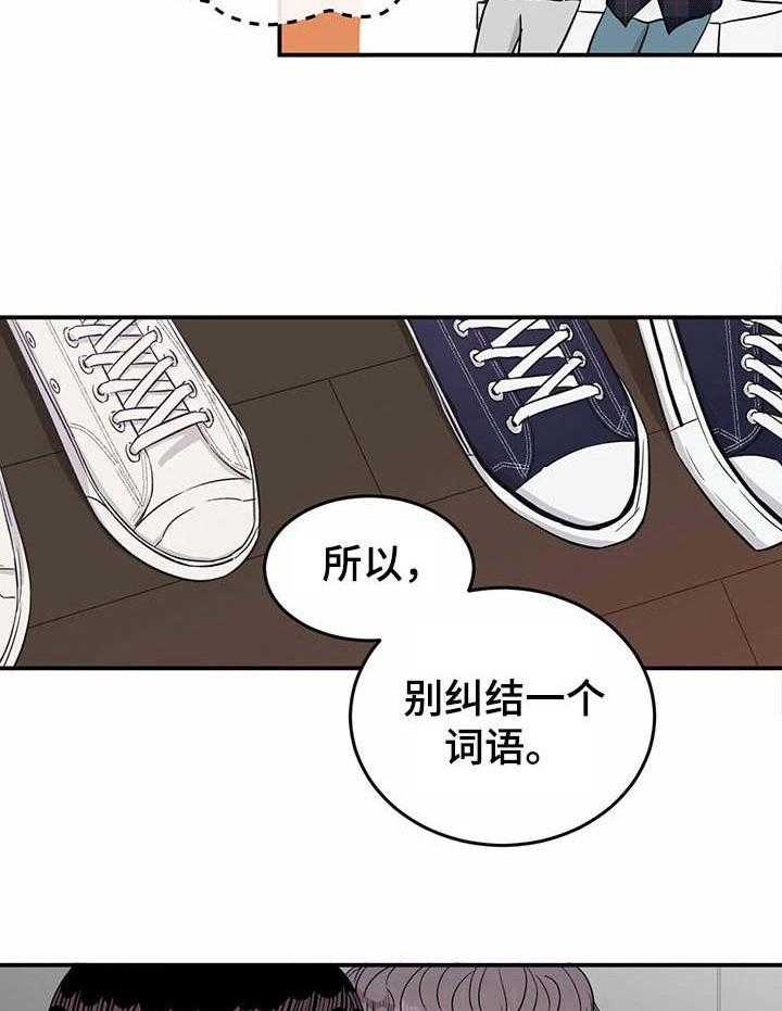 《人生重启》漫画最新章节第29话 29_绑定免费下拉式在线观看章节第【12】张图片