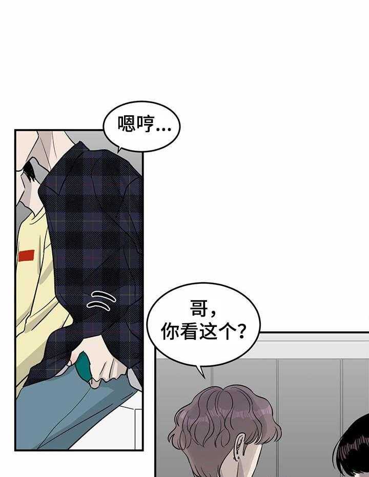 《人生重启》漫画最新章节第29话 29_绑定免费下拉式在线观看章节第【20】张图片