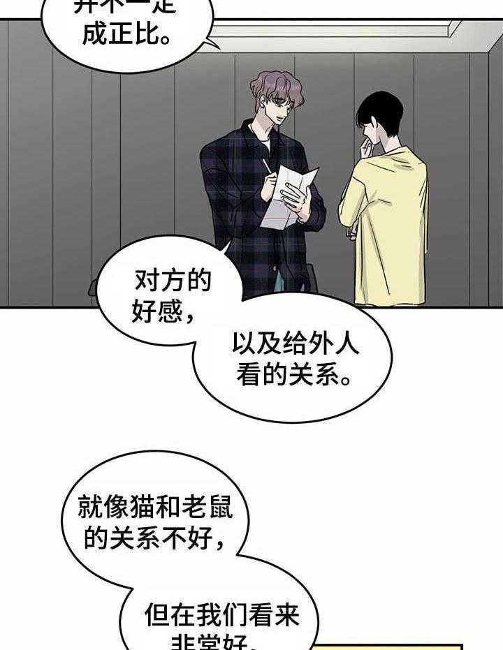 《人生重启》漫画最新章节第28话 28_还不错免费下拉式在线观看章节第【4】张图片