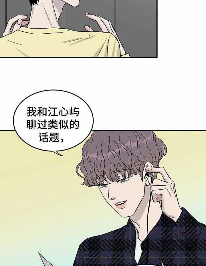 《人生重启》漫画最新章节第28话 28_还不错免费下拉式在线观看章节第【9】张图片