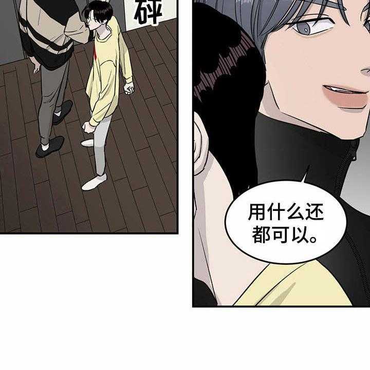 《人生重启》漫画最新章节第28话 28_还不错免费下拉式在线观看章节第【15】张图片