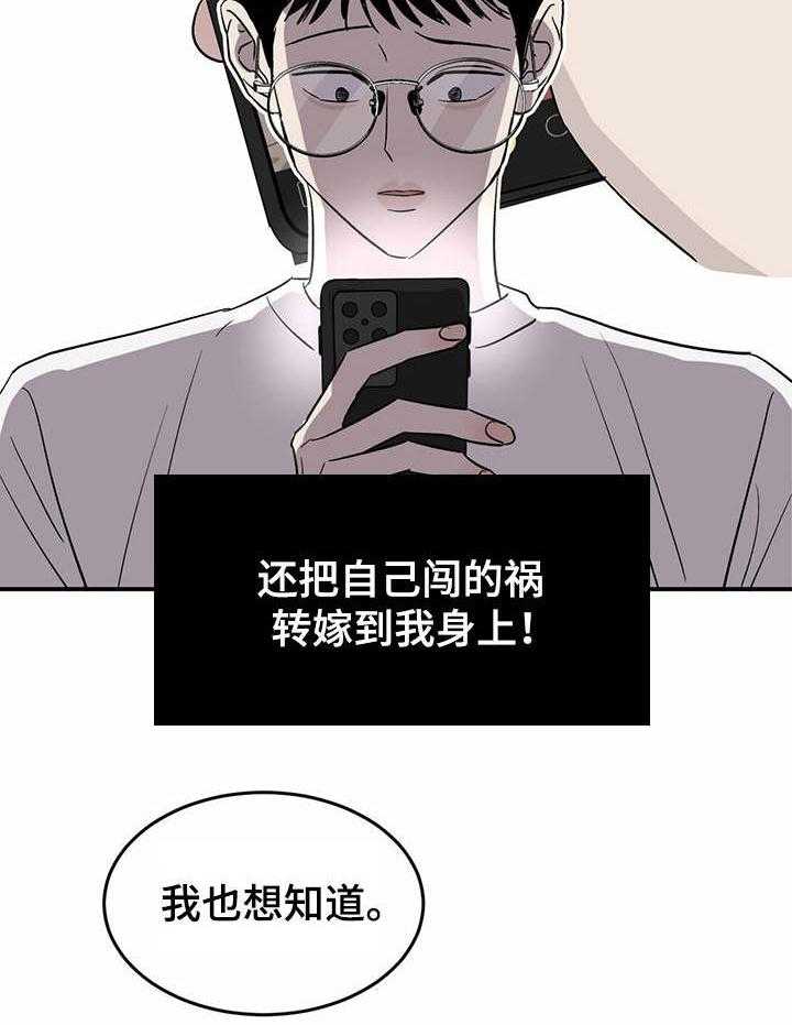 《人生重启》漫画最新章节第28话 28_还不错免费下拉式在线观看章节第【28】张图片