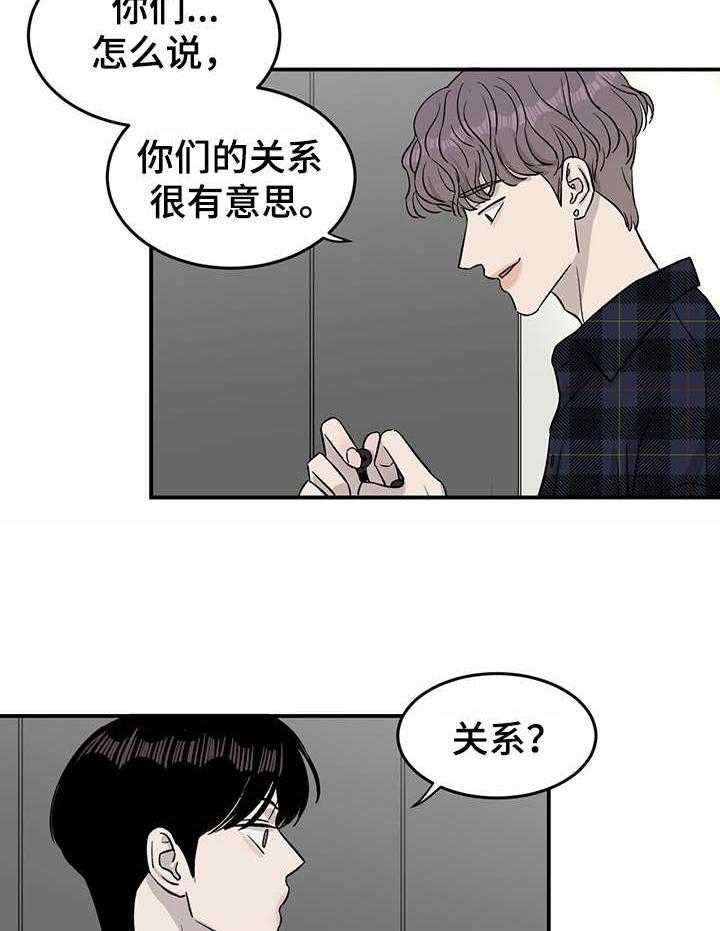 《人生重启》漫画最新章节第28话 28_还不错免费下拉式在线观看章节第【10】张图片