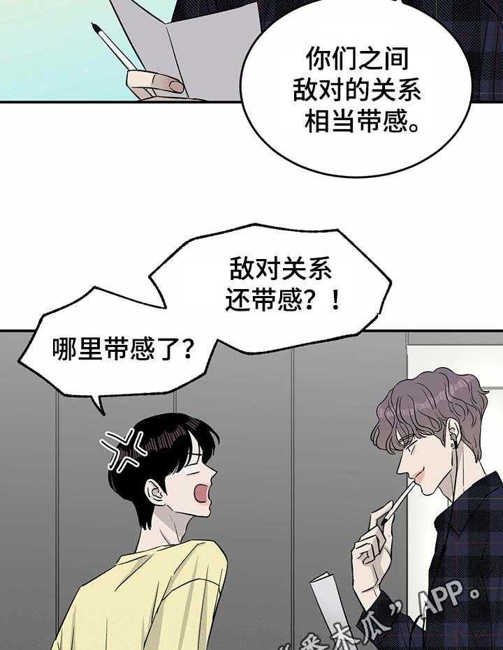 《人生重启》漫画最新章节第28话 28_还不错免费下拉式在线观看章节第【8】张图片