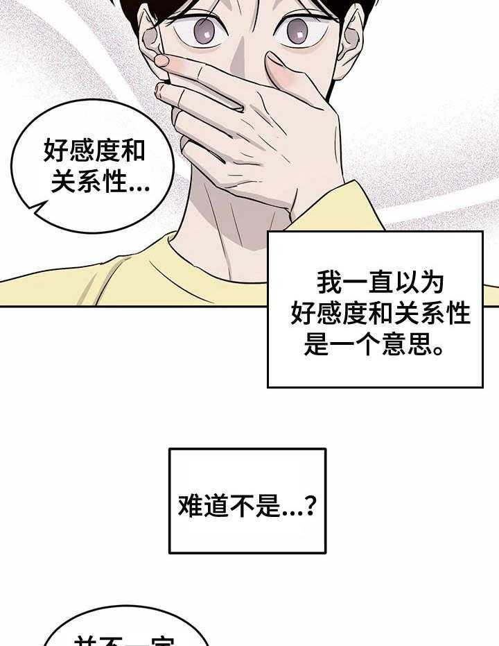 《人生重启》漫画最新章节第28话 28_还不错免费下拉式在线观看章节第【5】张图片