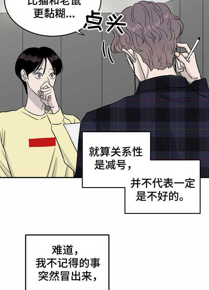 《人生重启》漫画最新章节第28话 28_还不错免费下拉式在线观看章节第【2】张图片