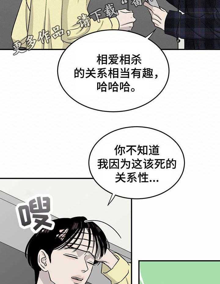 《人生重启》漫画最新章节第28话 28_还不错免费下拉式在线观看章节第【7】张图片