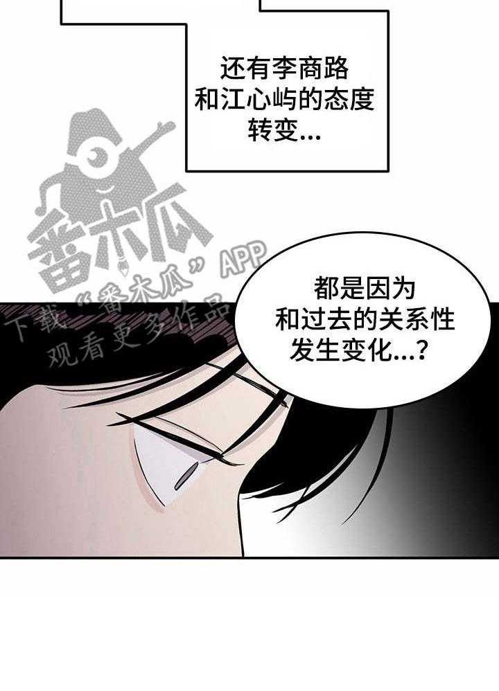 《人生重启》漫画最新章节第28话 28_还不错免费下拉式在线观看章节第【1】张图片