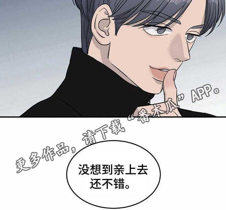 《人生重启》漫画最新章节第28话 28_还不错免费下拉式在线观看章节第【19】张图片