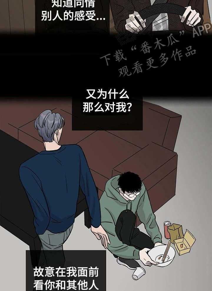 《人生重启》漫画最新章节第28话 28_还不错免费下拉式在线观看章节第【30】张图片