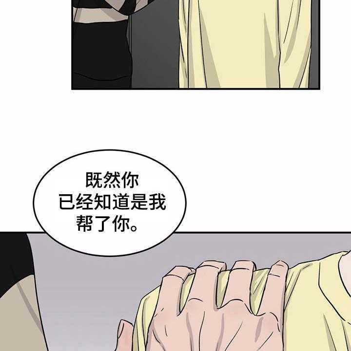 《人生重启》漫画最新章节第28话 28_还不错免费下拉式在线观看章节第【17】张图片