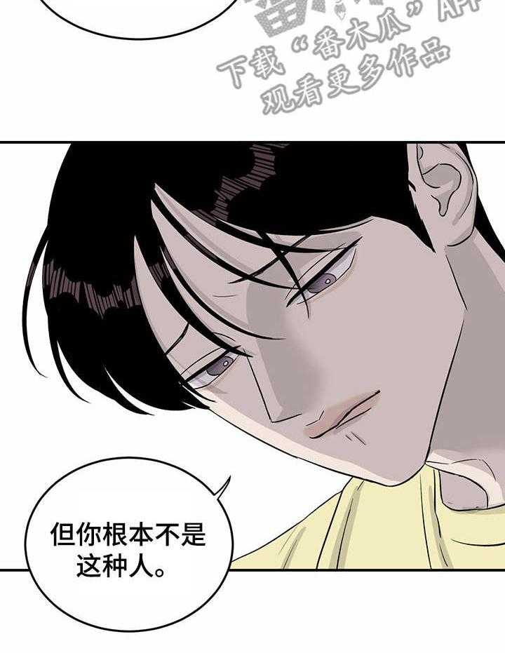 《人生重启》漫画最新章节第27话 27_对峙免费下拉式在线观看章节第【2】张图片