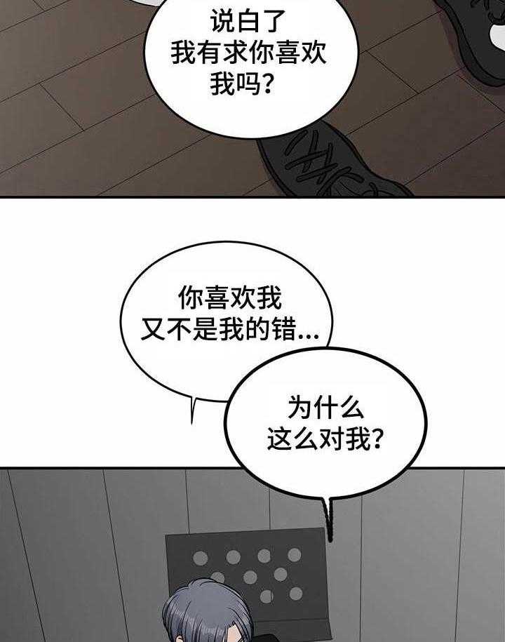 《人生重启》漫画最新章节第27话 27_对峙免费下拉式在线观看章节第【5】张图片