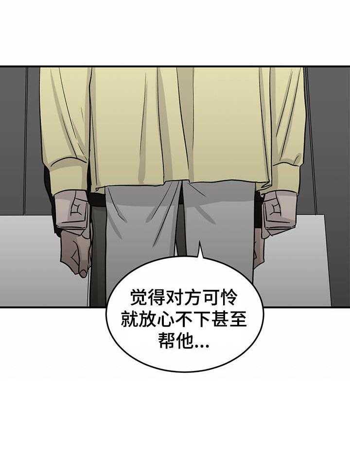 《人生重启》漫画最新章节第27话 27_对峙免费下拉式在线观看章节第【1】张图片