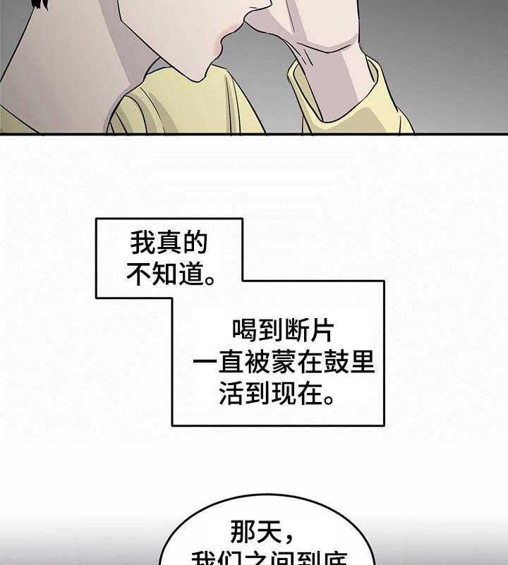 《人生重启》漫画最新章节第27话 27_对峙免费下拉式在线观看章节第【21】张图片