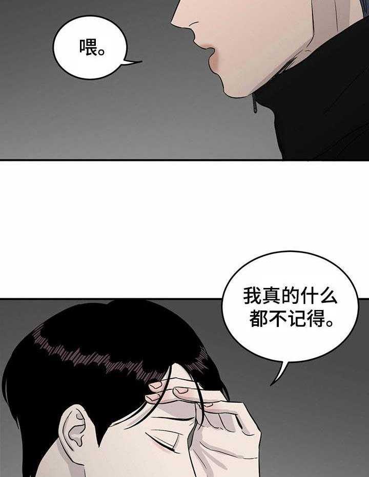 《人生重启》漫画最新章节第27话 27_对峙免费下拉式在线观看章节第【22】张图片