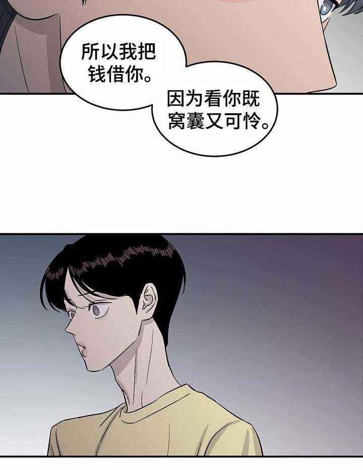 《人生重启》漫画最新章节第27话 27_对峙免费下拉式在线观看章节第【16】张图片