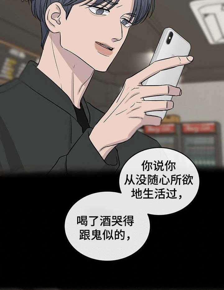 《人生重启》漫画最新章节第27话 27_对峙免费下拉式在线观看章节第【13】张图片