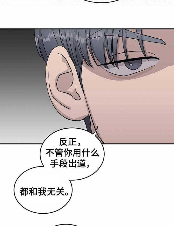 《人生重启》漫画最新章节第27话 27_对峙免费下拉式在线观看章节第【7】张图片