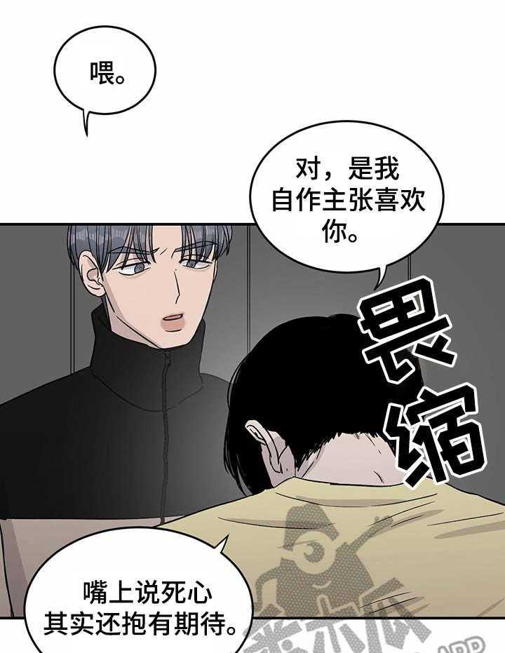 《人生重启》漫画最新章节第27话 27_对峙免费下拉式在线观看章节第【3】张图片