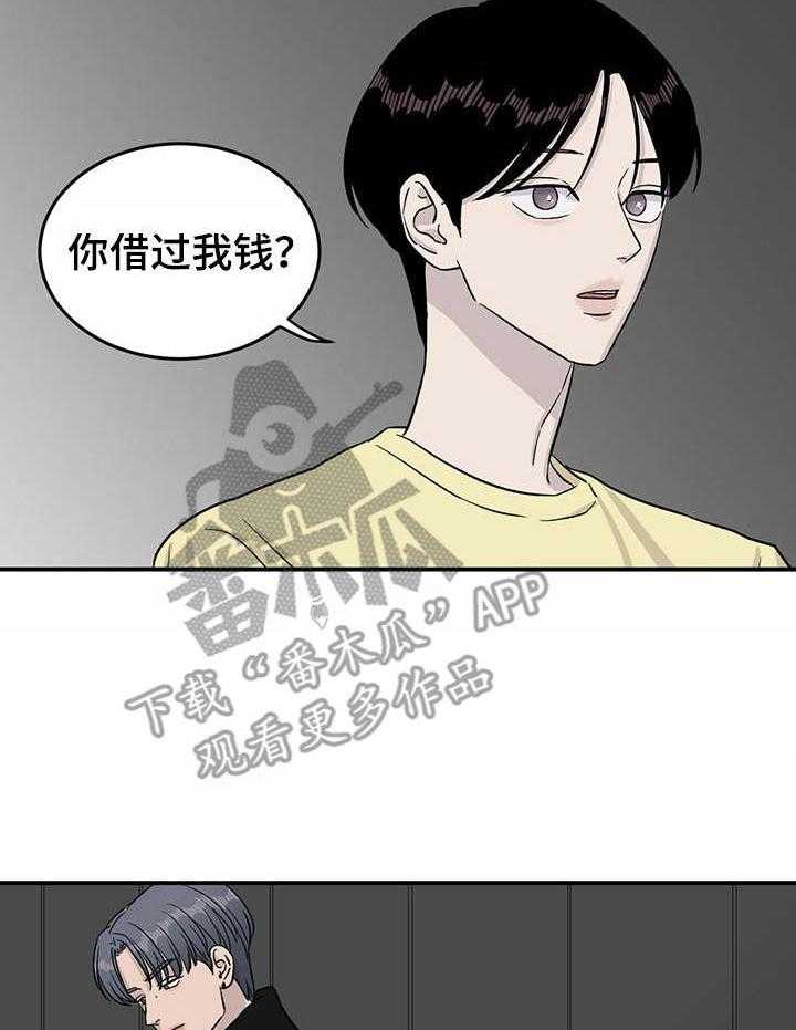 《人生重启》漫画最新章节第27话 27_对峙免费下拉式在线观看章节第【26】张图片