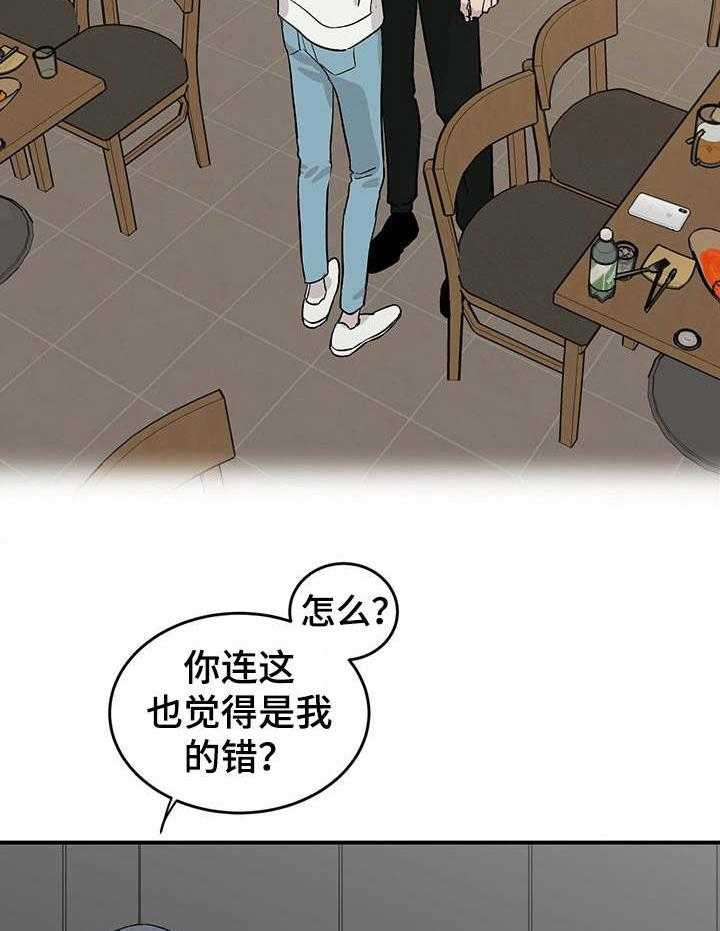 《人生重启》漫画最新章节第27话 27_对峙免费下拉式在线观看章节第【10】张图片