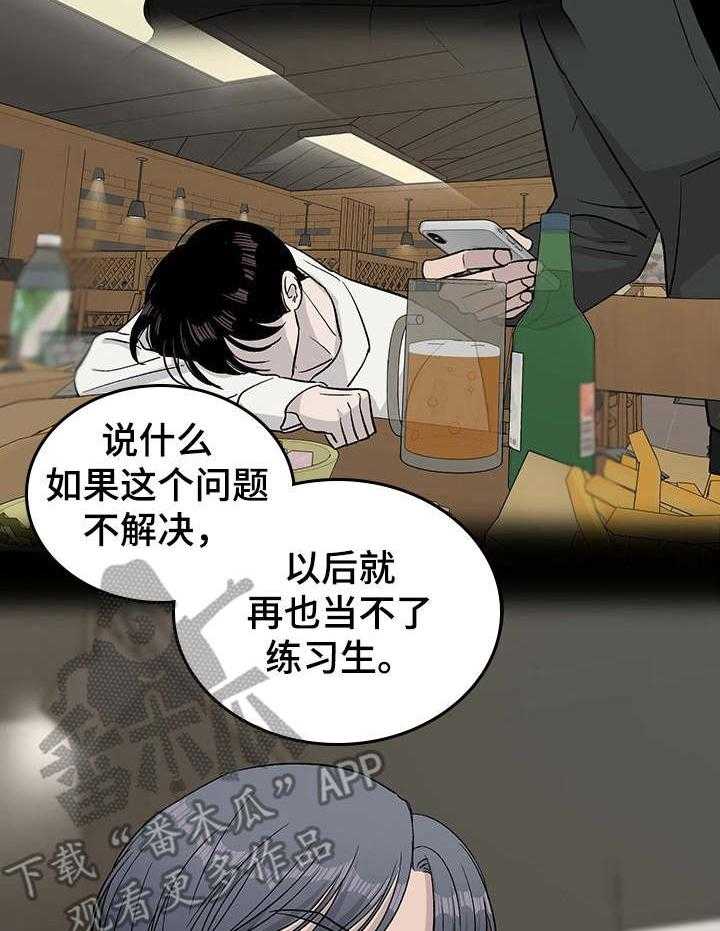 《人生重启》漫画最新章节第27话 27_对峙免费下拉式在线观看章节第【14】张图片