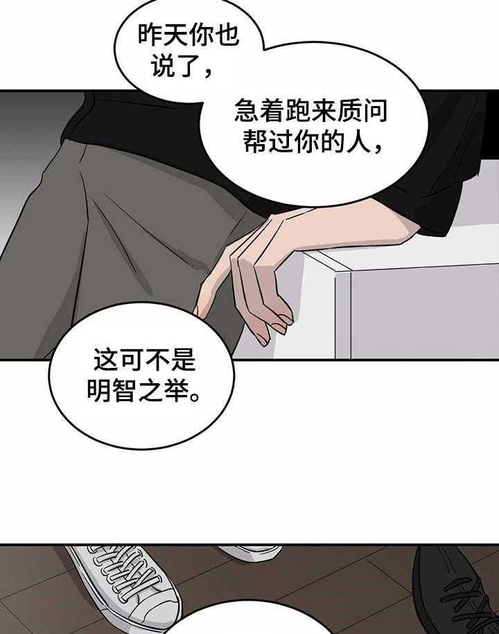 《人生重启》漫画最新章节第27话 27_对峙免费下拉式在线观看章节第【6】张图片