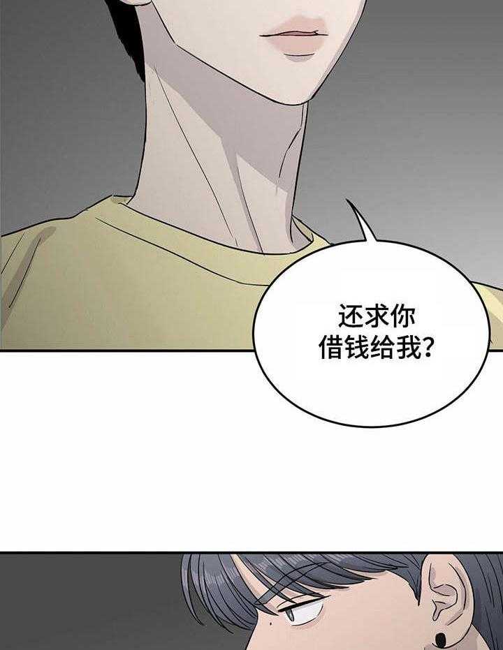 《人生重启》漫画最新章节第27话 27_对峙免费下拉式在线观看章节第【23】张图片