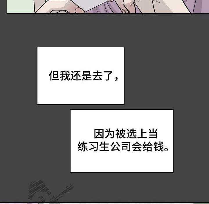 《人生重启》漫画最新章节第26话 26_初次相遇免费下拉式在线观看章节第【26】张图片