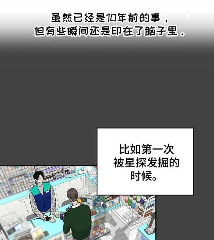 《人生重启》漫画最新章节第26话 26_初次相遇免费下拉式在线观看章节第【32】张图片