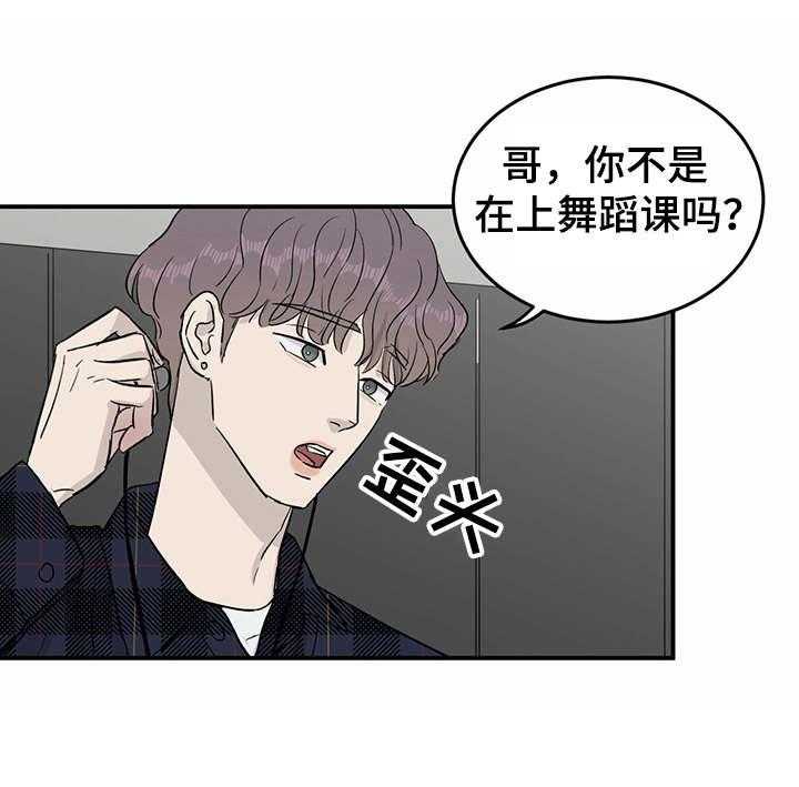 《人生重启》漫画最新章节第26话 26_初次相遇免费下拉式在线观看章节第【3】张图片