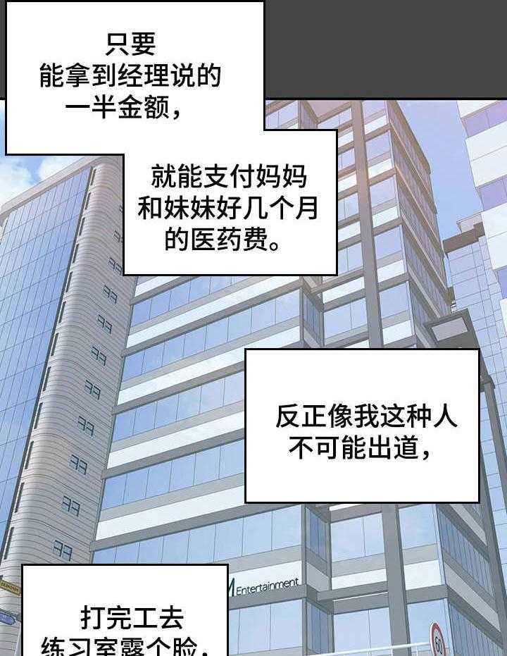 《人生重启》漫画最新章节第26话 26_初次相遇免费下拉式在线观看章节第【23】张图片