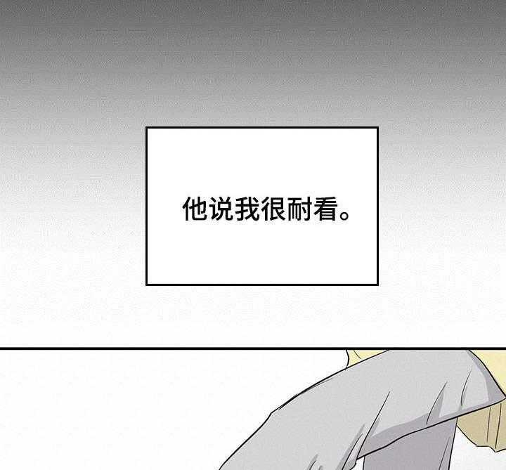 《人生重启》漫画最新章节第26话 26_初次相遇免费下拉式在线观看章节第【9】张图片