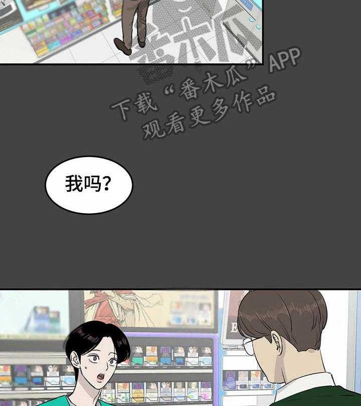 《人生重启》漫画最新章节第26话 26_初次相遇免费下拉式在线观看章节第【31】张图片