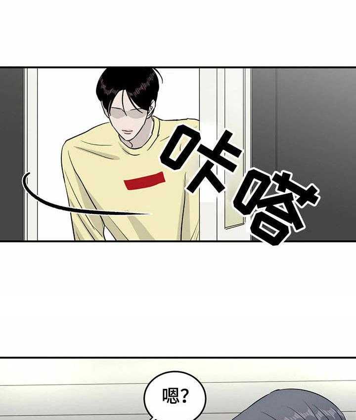 《人生重启》漫画最新章节第26话 26_初次相遇免费下拉式在线观看章节第【5】张图片